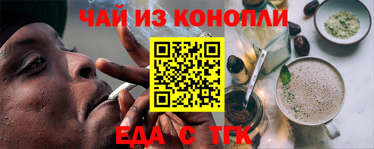 Cannafood марихуана  Вход с VPN  Щёлково 