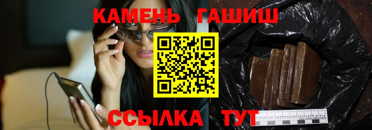 ГАШИШ Premium  ГАШИШ  Вход с VPN  Щёлково  ГАШИШ убойный 