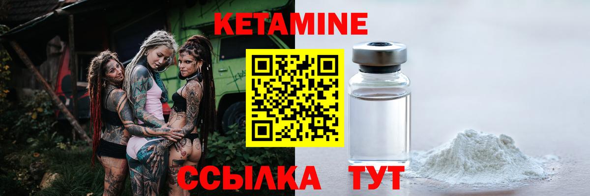 КЕТАМИН ketamine  Вход с VPN  Щёлково 