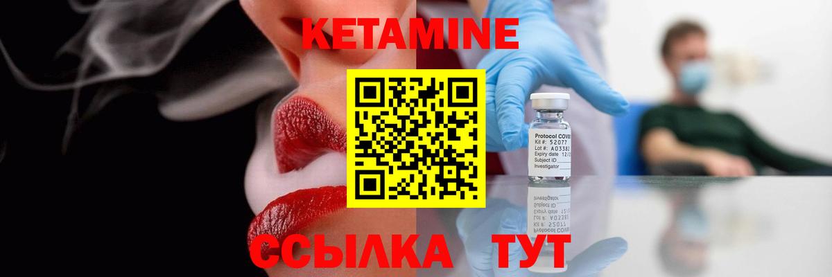 Кетамин ketamine Щёлково