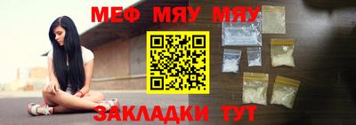 мяу мяу мука Ливны