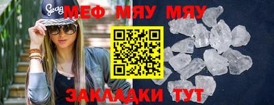 мяу мяу мука Ливны