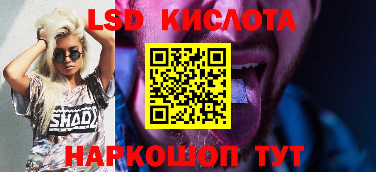 LSD-25 экстази кислота Щёлково