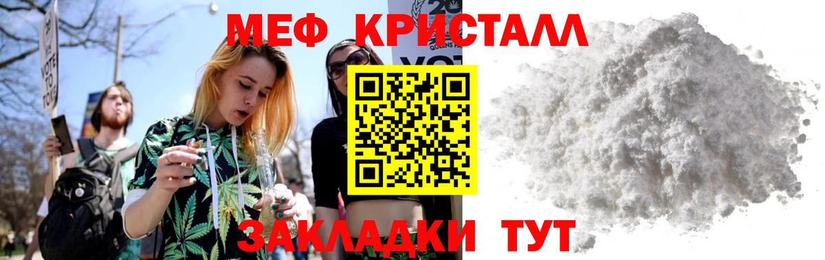 Меф мяу мяу мука Щёлково