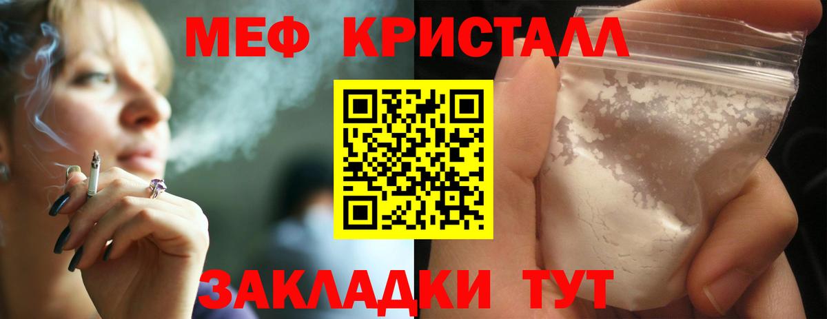 Меф  Вход с VPN  Щёлково  Меф mephedrone  МЕФ  МЯУ-МЯУ кристаллы 