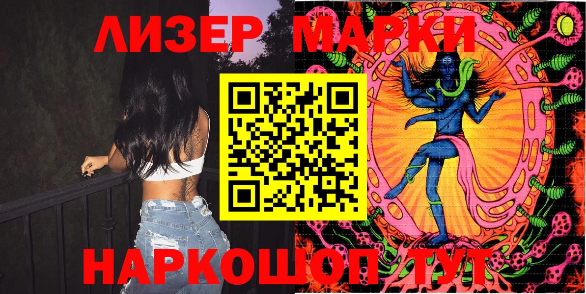 Марки 25I-NBOMe 1,5мг  наркотики  Вход с VPN  Щёлково  Марки 25I-NBOMe 1,5мг 