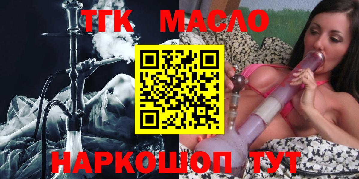 Дистиллят ТГК Wax  Вход с VPN  Дистиллят ТГК гашишное масло  Щёлково 