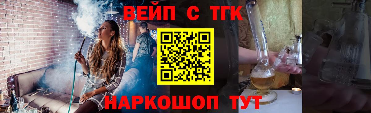 Дистиллят ТГК THC oil Щёлково